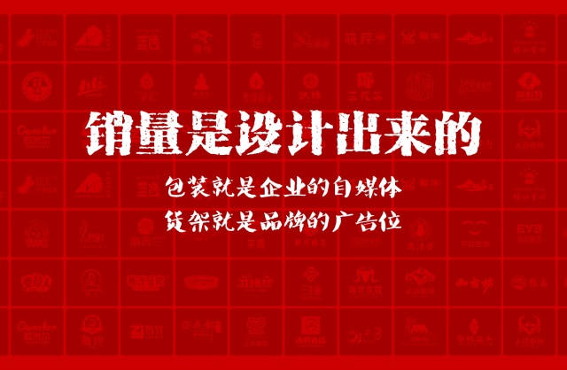 一家以提升产品销量为导向的霍城县包装设计机构
